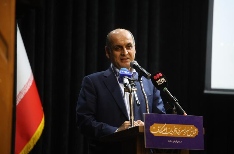 استاندار گیلان در همایش مجریان اعتکاف: سرمایه اجتماعی مهم‌ترین پشتوانه عبور از شرایط پیچیده کشور است